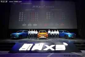 售6.66-9.69万元 凯翼X3正式上市图片