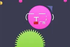 球球大作战怎么邀请好友一起玩 好友能一起玩吗图片