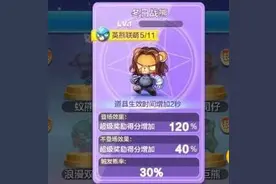 天天酷跑冬日战熊和熊队长哪个好 冬日战熊和熊队长对比图片