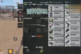 绝地求生：三级头三级甲三级包，吃鸡如此简单哟视频封面