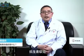 病毒性疱疹是什么？是如何引起的？视频封面