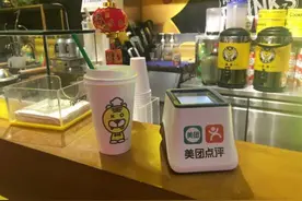 美团点评引领线下支付安全升级图片