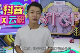 抖音点赞日榜揭晓 黑脸V再登顶 获赞已达10586W视频封面