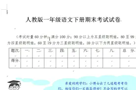 最新版一年级下册语文期末真题试卷，聪明的孩子可以直接打印测试视频封面