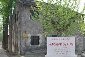 军史今日4月23日：中国人民解放军海军诞生图片