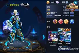 王者荣耀狄仁杰进阶攻略 狄仁杰出装及技能解析图片