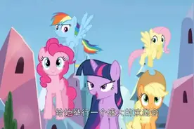 小马宝莉：珍奇给公主做仪式发型，紫悦她们去车站拖住评审员