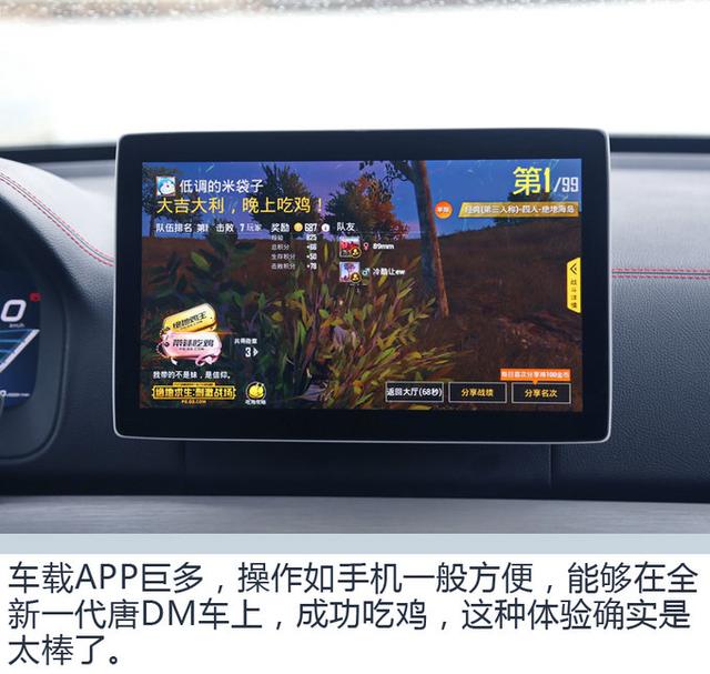 竟能有百万级豪车的体验？全新一代唐DM怎么样