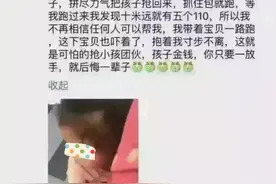 女子朋友圈编造有人抢娃娃 扰乱社会秩序被行政处罚图片