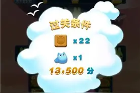 天天爱消除冒险模式227关怎么过 三星过关详解图片