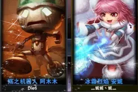 LOL       木木与安妮的美丽爱情故事图片