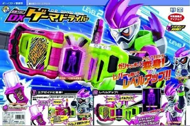假面骑士ex-aid 最新玩具周边预定图01图片
