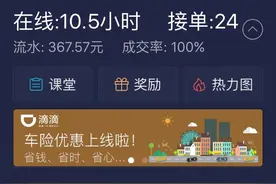 专职一天滴滴后的心理感受，这两天的真实经历！乘客也看看，很多图片