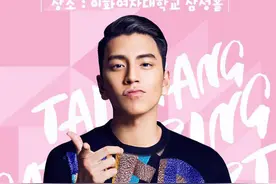 王大陆晋升“亚洲初恋男“ 在韩举办粉丝见面会图片