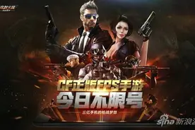 穿越火线手游体验服怎么进 激活码怎么得图片