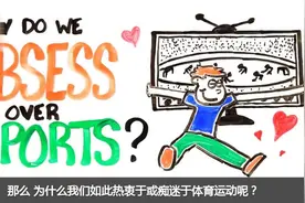 涨姿势！这就是你沉迷世界杯的原因视频封面