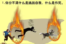 你觉得世界总是在跟你作对的八个原因图片