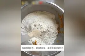 枣泥南瓜包教程