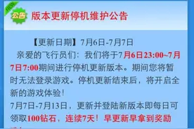 全民飞机大战乐斗模式新版本福利汇总 不看就亏了图片