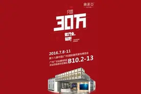 索菲亚数字化投影技术爆红广州建博会B10.2-13图片
