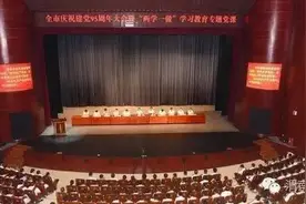 渭南举行庆祝建党95周年大会 优秀基层党组织和党员受表彰图片