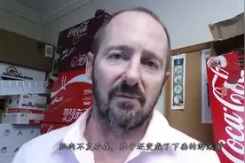 30天喝300罐可乐会怎样 看完这位美国大叔，你还敢喝可乐吗？视频封面