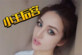 中俄混血、神似昆凌，扒扒这个被王思聪第二眼相中的姑娘图片