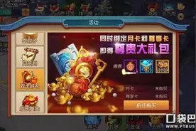 功夫熊猫官方手游消费指南 花对每一分钱图片