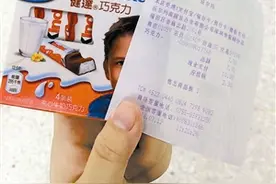 健达巧克力包装在德查出可致癌物 深圳市场依然在售图片