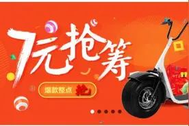 苏宁金融717任性日 科技爆款产品“7元抢筹”图片