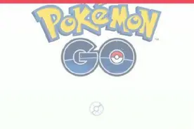口袋妖怪go多少级能选择阵营?pokemongo哪个阵营好?图片
