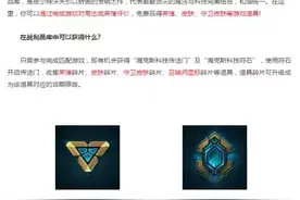 海克斯科技箱子来袭 《英雄联盟》全新任务奖励系统即将上线图片
