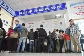 换新车想保留原车牌号，要注意什么？图片