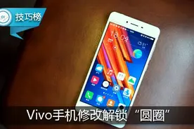 原来Vivo手机可以这样秀“恩爱”！解锁图案亮了！图片