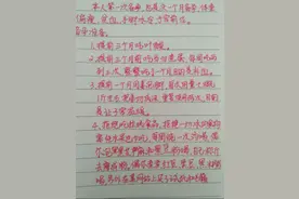 备孕前做好这次准备 让我1个月就好孕图片