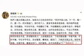 郭德纲微博“发飙” 德云社被疑再生变图片