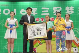 黑辽两省96名乡村娃在“三星梦想课堂”成就有益梦想图片