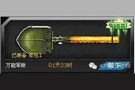 火线精英万能军锹轻击重击伤害测试图片