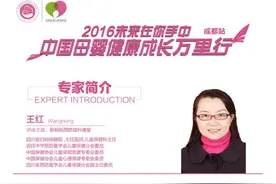 中国母婴健康成长万里行成都站: 儿童保健科专家王红和您聊聊宝宝接种疫苗的那些事儿图片