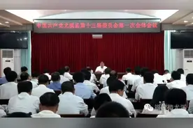 杨永生当选为中共尤溪县第十三届委员会书记图片