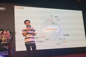 小鹏汽车创始人夏珩:互联网汽车如何定义，怎样造？图片