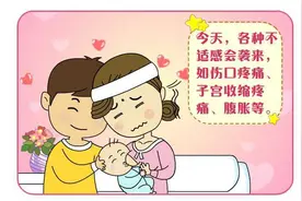 剖腹产妈妈产后第二天注意事项图片