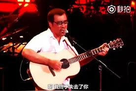 李宗盛《我终于失去了你》，有味道！图片