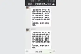 易到回应8月底暂停服务传言：对手恶意攻击，乐视要追究到底图片