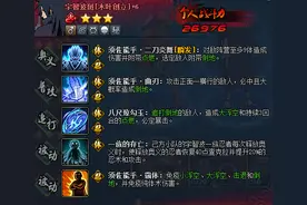 《火影忍者OL》宇智波斑实测及土主阵容分享图片