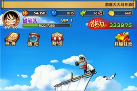 航海王强者之路装备进阶全面解析攻略图片