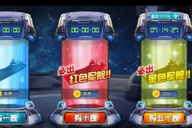 如何成为王者 舰娘传奇战舰及船员获得方式介绍图片