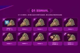 CSOL2史上最强签到活动 万能钥匙送不停图片