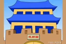 古夜郎国原来在泸州一带 夜郎自大原来说的是泸州人图片