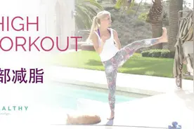 美国当红教练丽贝卡教你瘦大腿视频封面